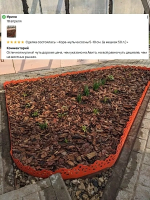 Кора-мульча сосны